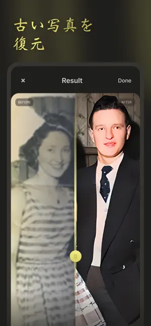 ぼやけた写真修正: 画像のクオリティアッ‪プ‬4+_2