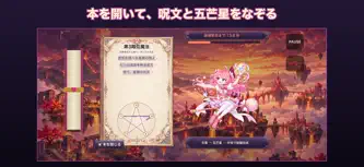 転生魔法少女は忙しい screenshot 3