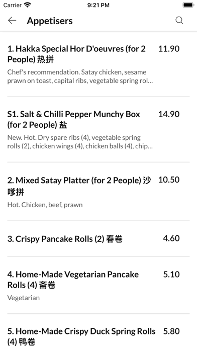 Hakka Chinese Takeaway Screenshot