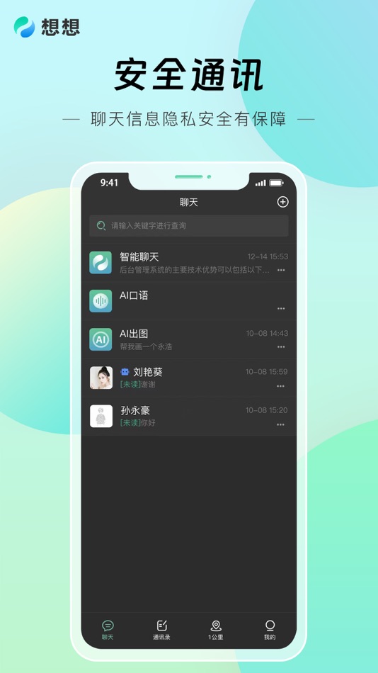 #6. 想想Miss (iOS) 由: 烟台想想网络科技有限公司