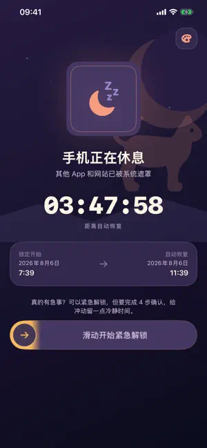 不睡会死 screenshot 1