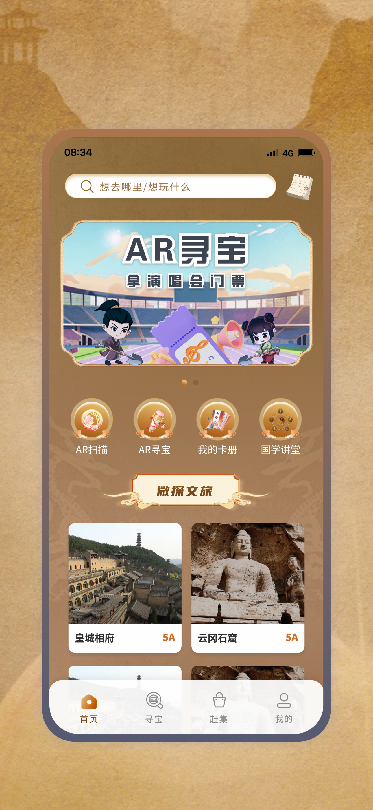 微探-无处不探无所不探