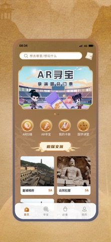 微探-无处不探无所不探 screenshot