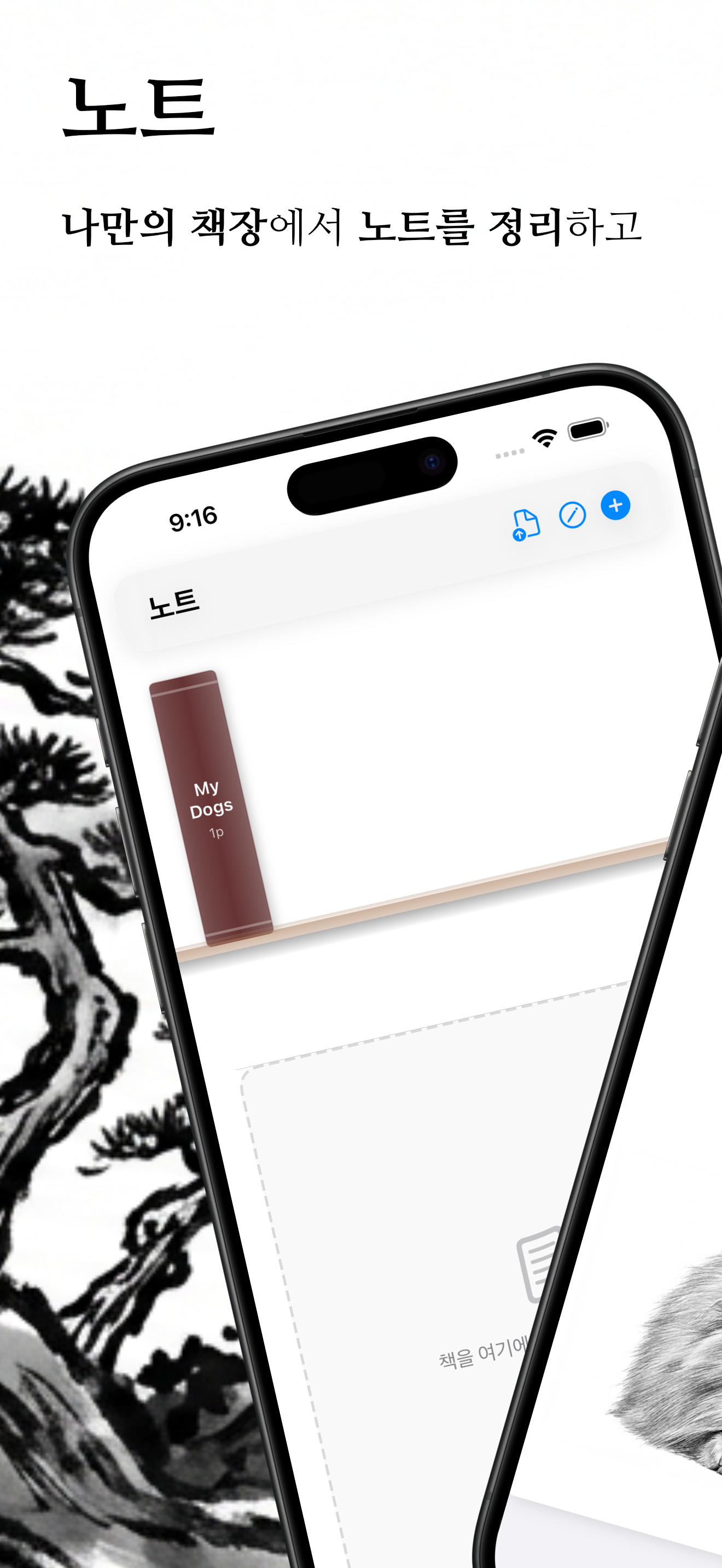 다쓰다 – 메모, 일정, 할일, 노트 screenshot 3