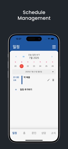 Oncomanager(온코매니저) screenshot