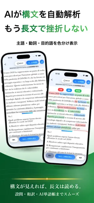 イタリア語 ブラクストン｜単語・模試・過去問・CEFR判定 screenshot 3