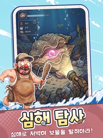 아쿠아랜드: 크레이지 서바이벌 iPad screenshot 6