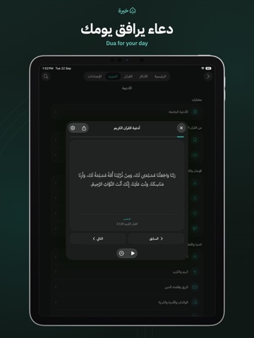 Khairah خيرة iPad screenshot 8