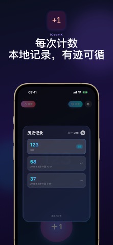 点击计数器-支持音量实体按钮 screenshot