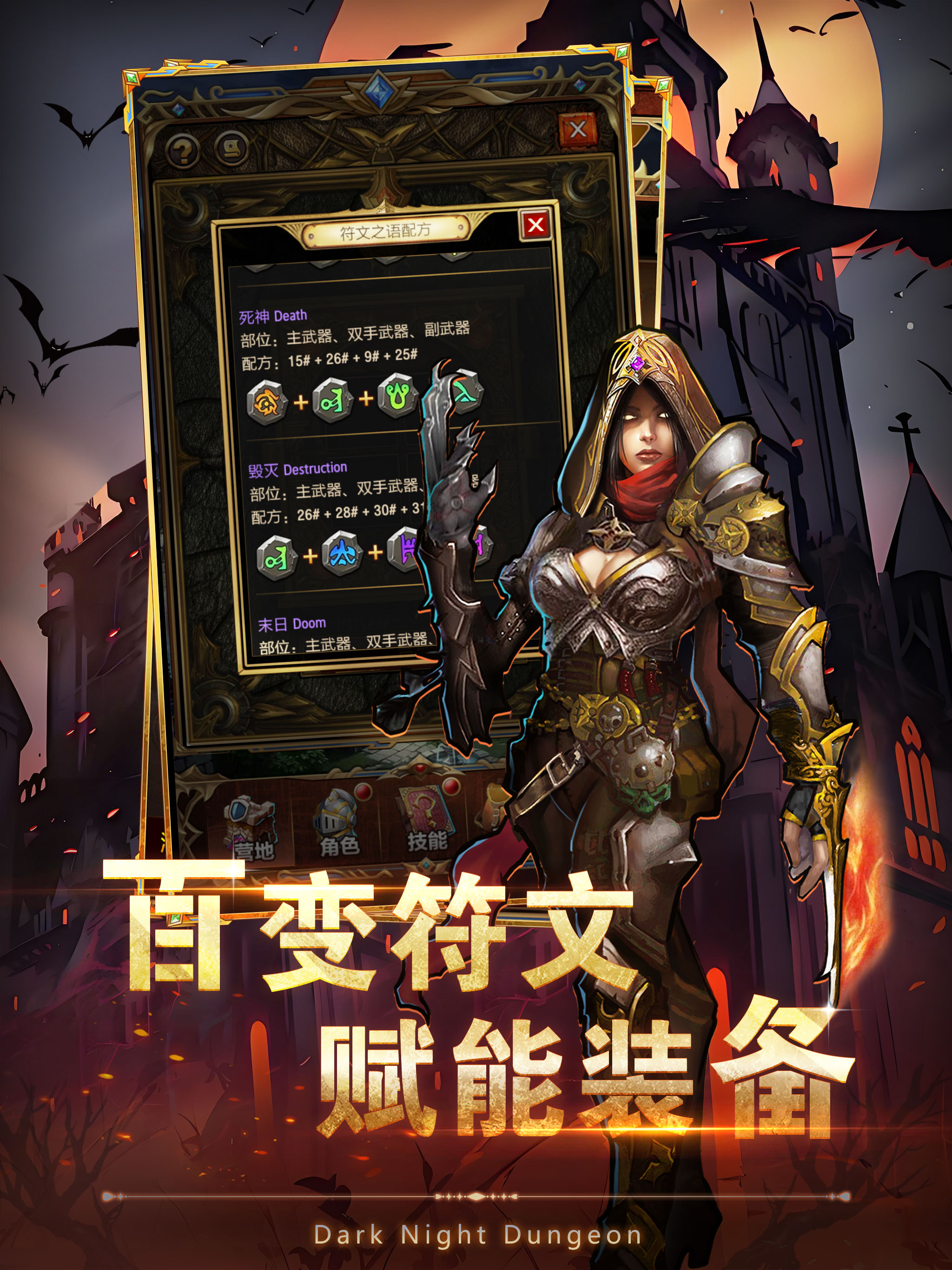 百炼王者 - 单机暗黑刷装备挂机游戏