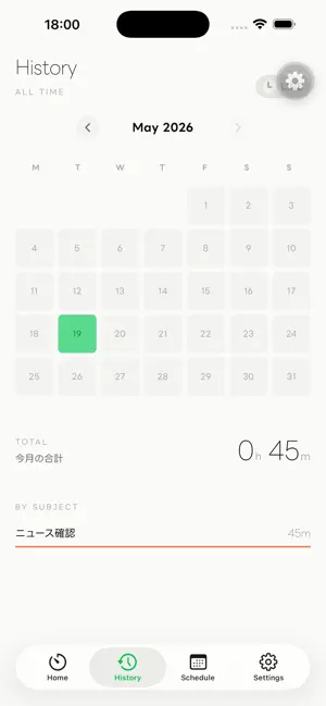 学習ログ | ドロワー screenshot 2