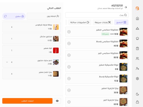 Baraka Point of Sale app screenshot 2