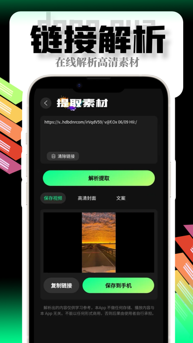 Screenshot #2 pour 水印宝-链接解析水印处理