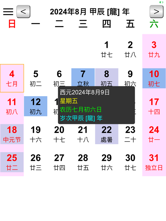 Screenshot #6 pour Calendar Malaysia