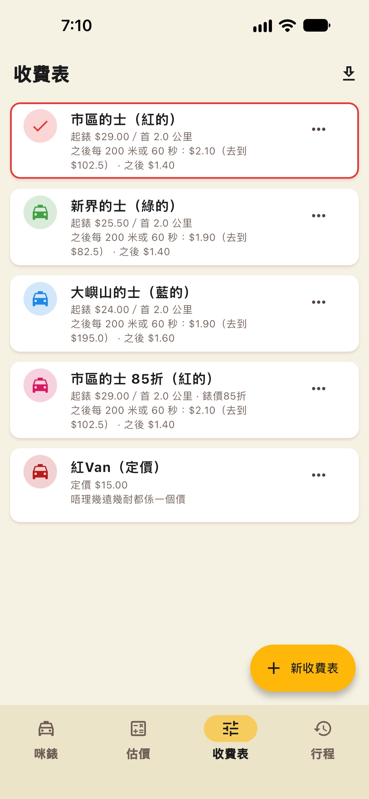 Screenshot 5 of Hop In 車埋我