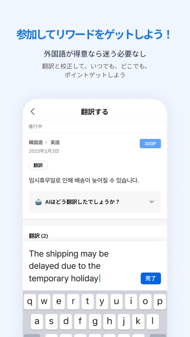 Flitto - 翻訳＆外国語学習 のスクリーンショット
