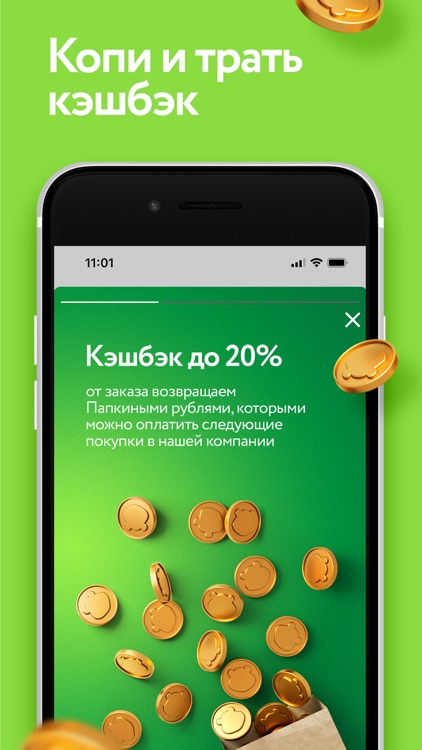 Папа Панда screenshot-8