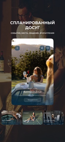 Plumme Screenshot 3 of 5
