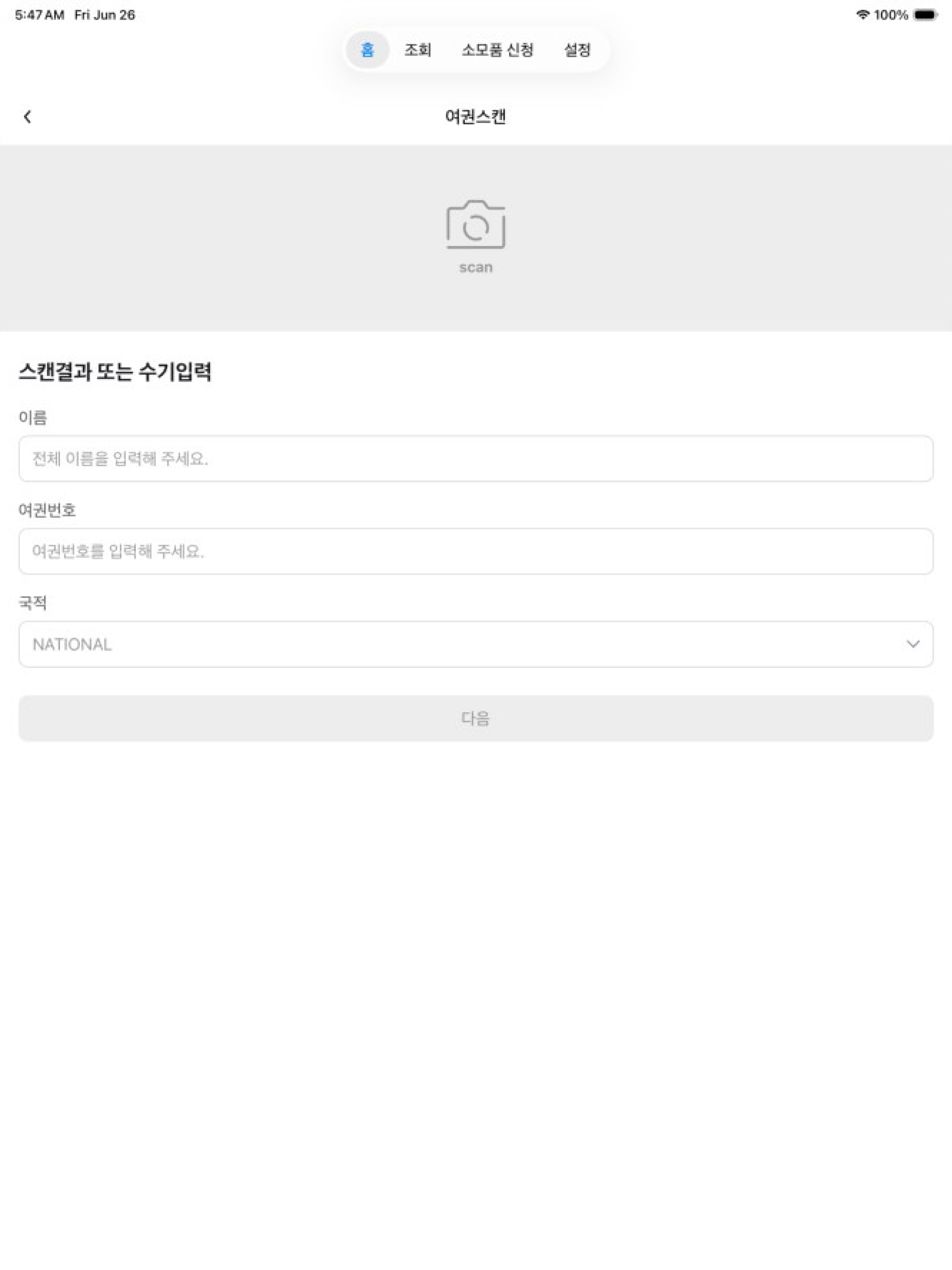 글로벌텍스프리(가맹점용)