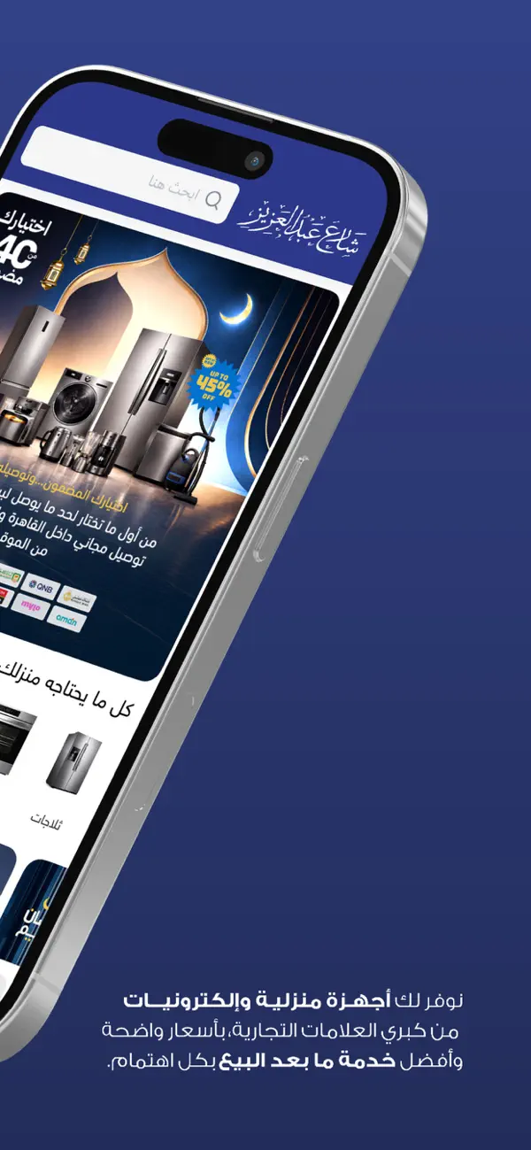 Screenshot #2 pour Abdulaziz stores