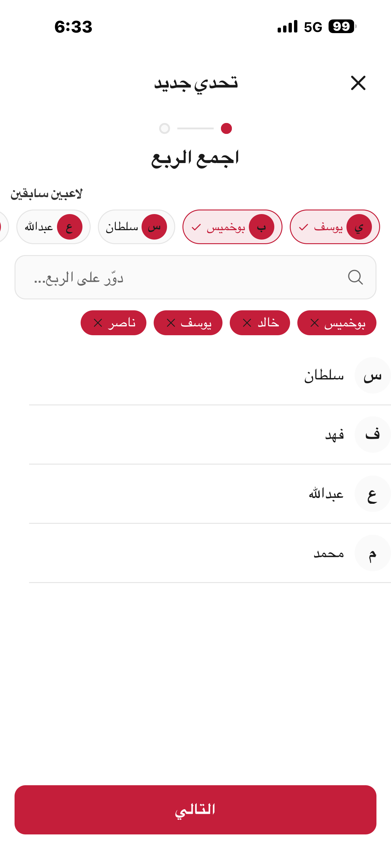 Tahet | طاحت