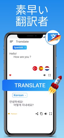すべての言語を翻訳 - クイック翻訳アプリTranslateのおすすめ画像4