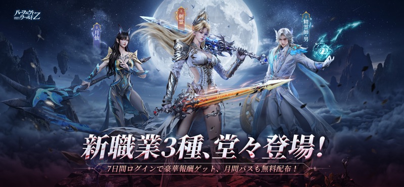 パーフェクトワールド Z screenshot 1