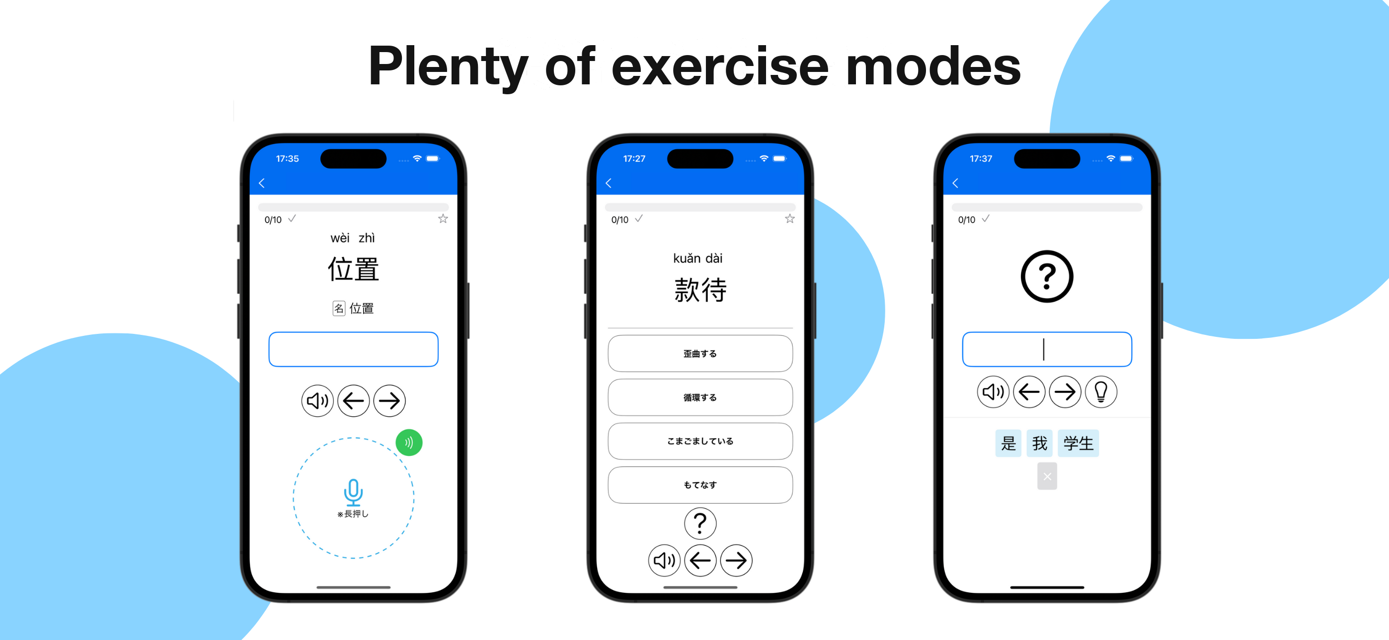 Dadadada: HSK Chinese Vocab screenshot 2