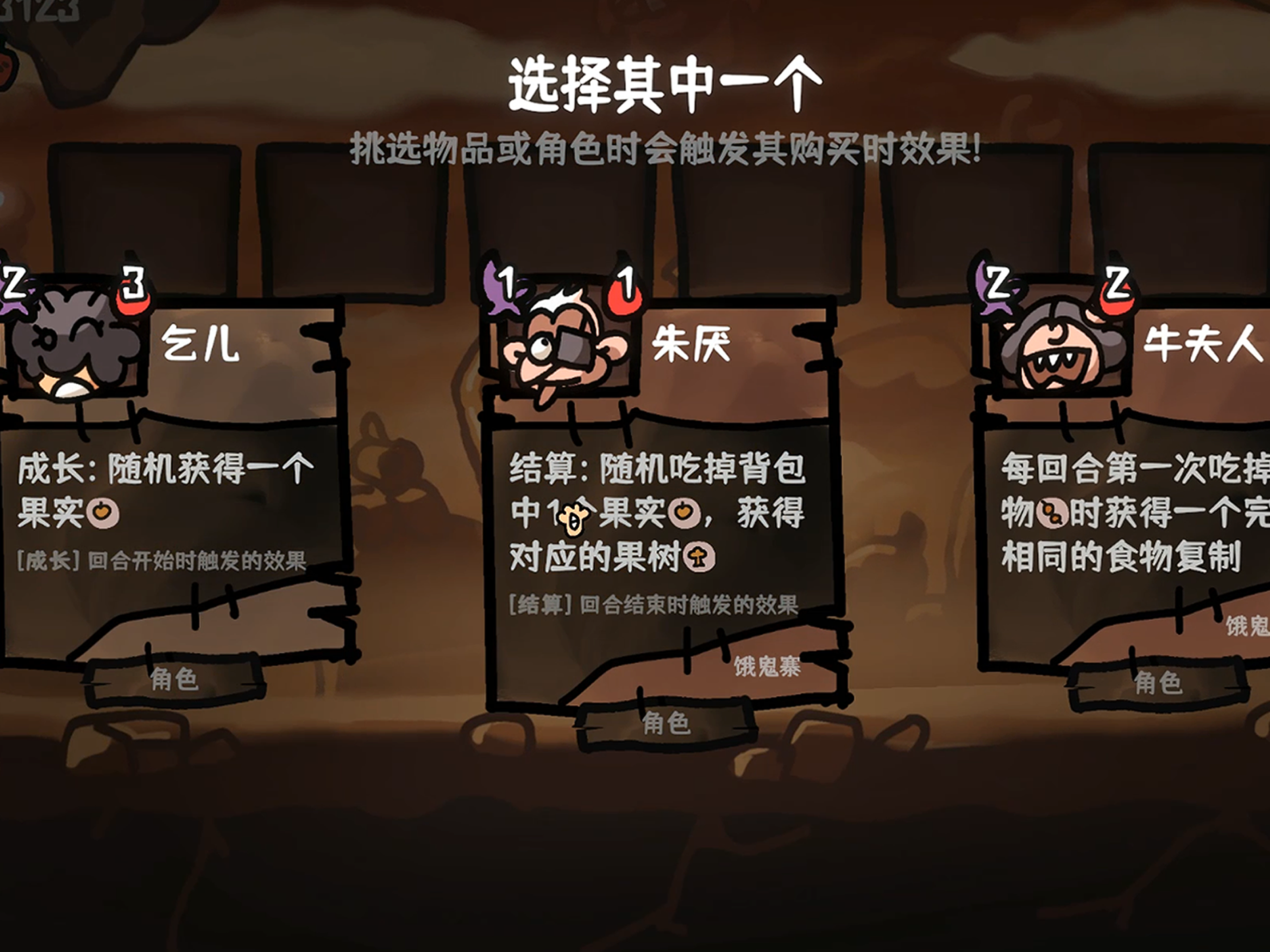 西行乱斗