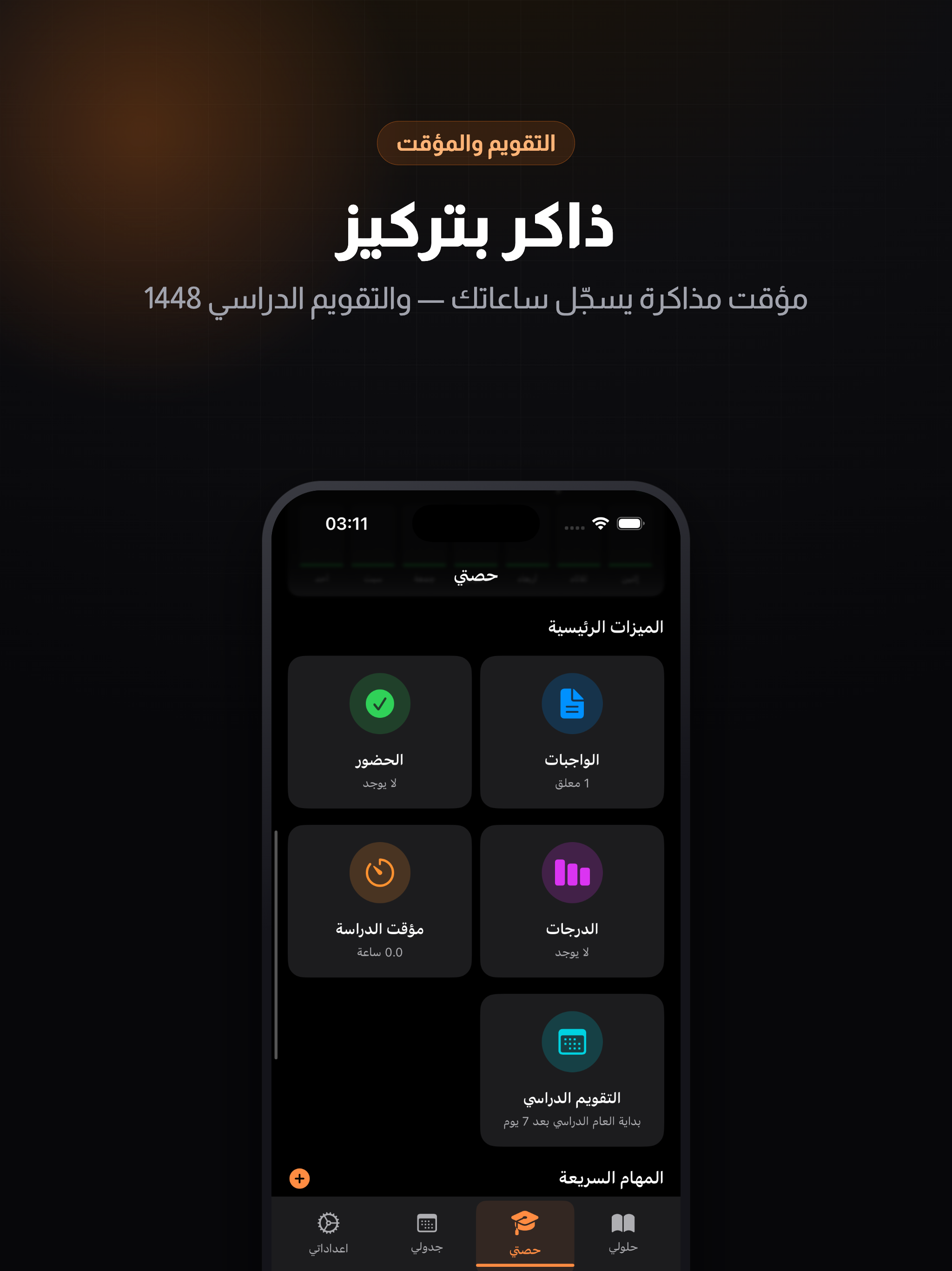 حلول - المناهج الدراسية screenshot 10