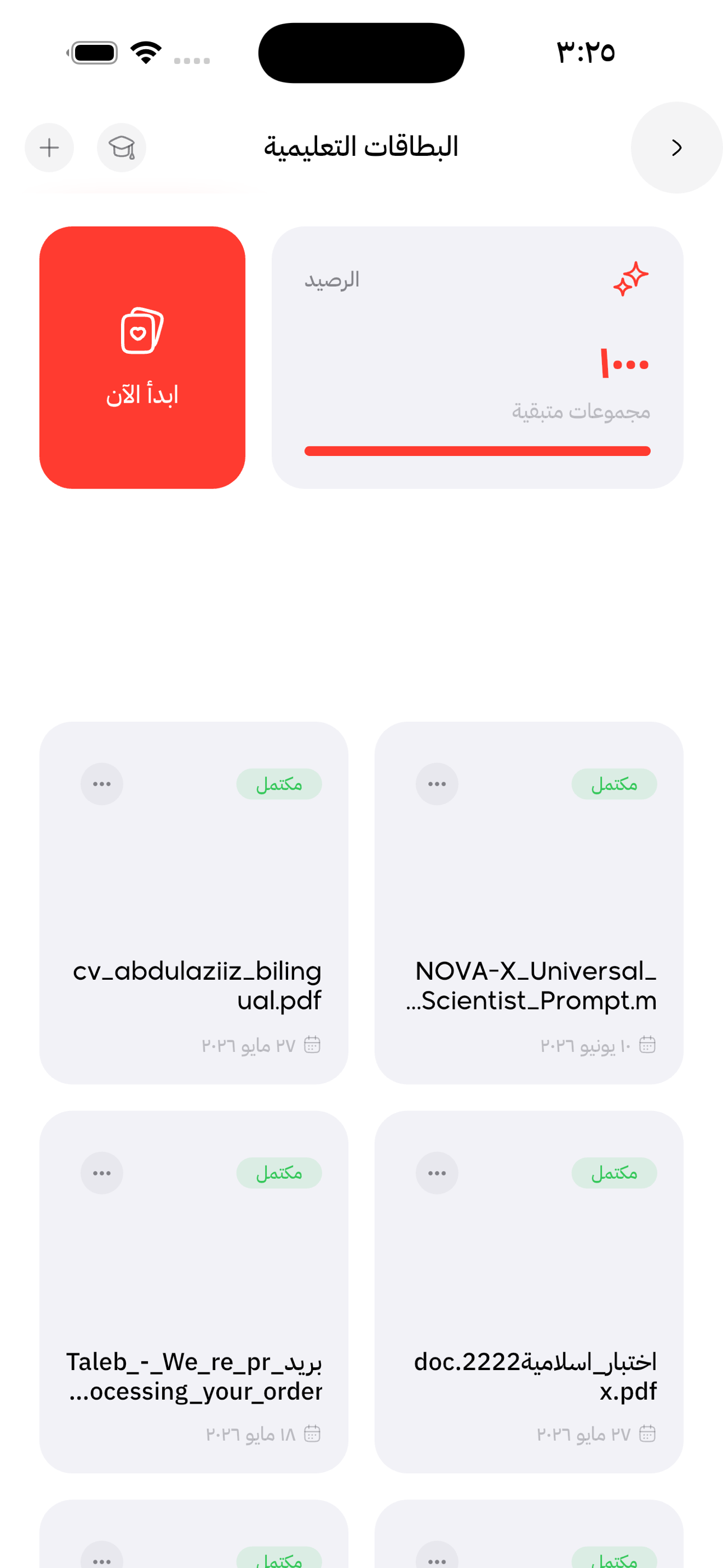 طالب | Taleb screenshot 4