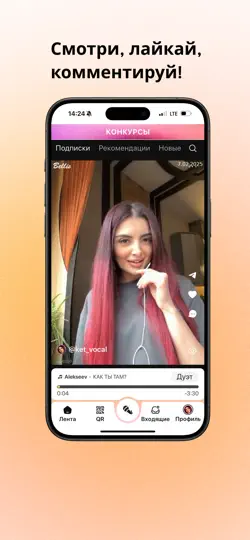 Скриншот Bellis Box - Music Community на iPhone 1