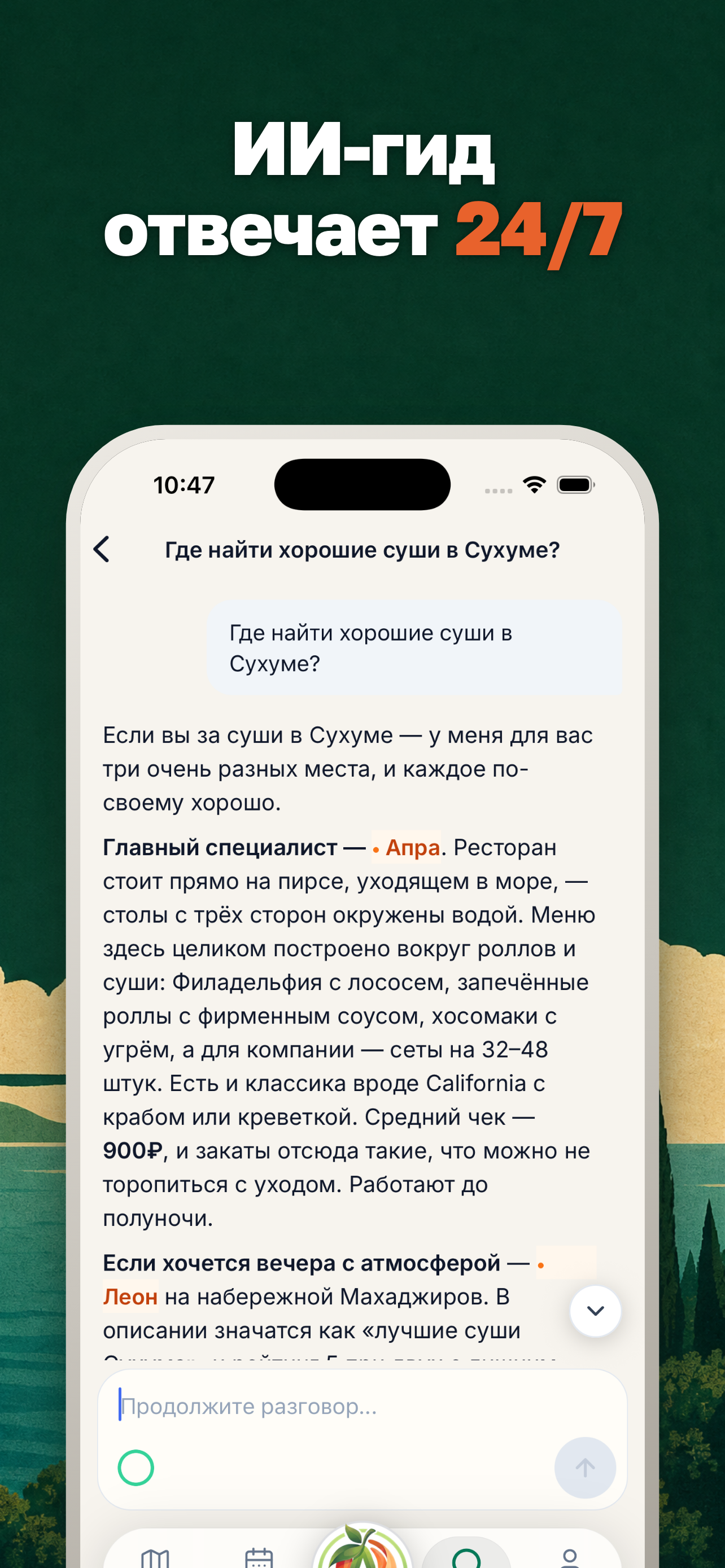 Abkhazia 360 screenshot 3