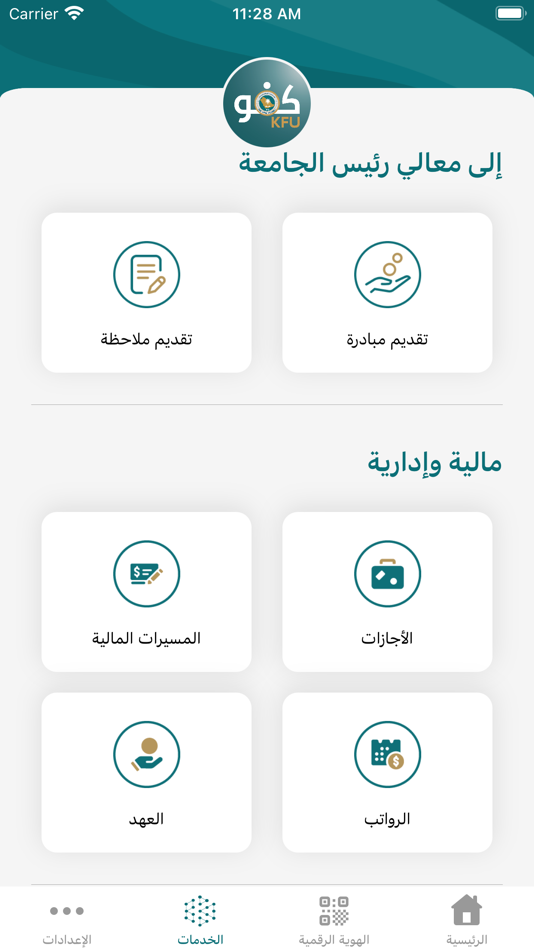#4. KFU (iOS) 由: King Faisal University - جامعة الملك فيصل