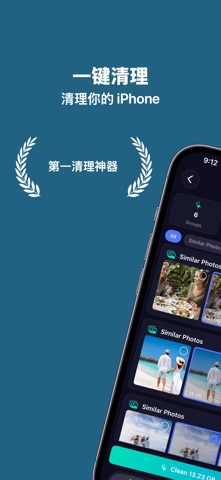 手机清理器: 重复照片删除、智能加速释放空间 screenshot
