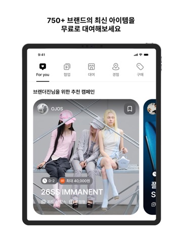 브랜더진 iPad screenshot 1