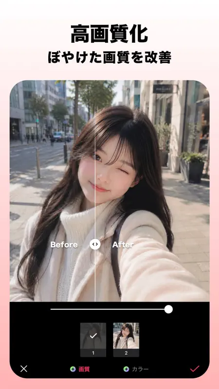 EPIK エピック - AI写真＆動画編集 screenshot 8 of 8