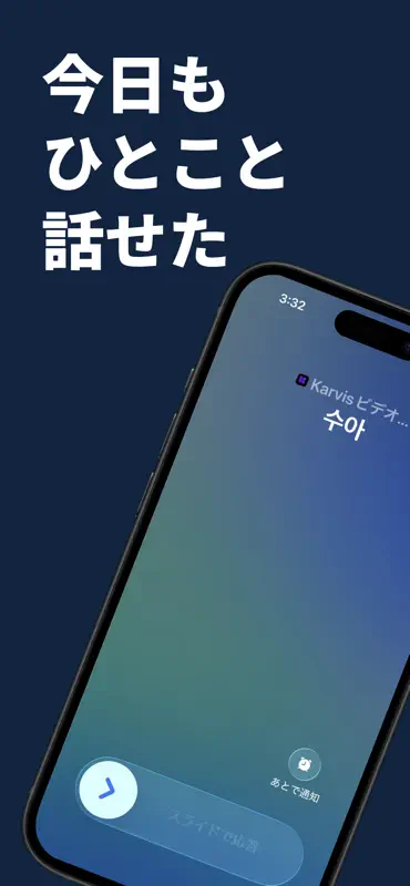 Karvis - 韓国語が話せる私になる screenshot 1 of 6