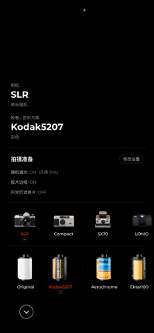 PlatoCam - 胶片模拟相机 screenshot