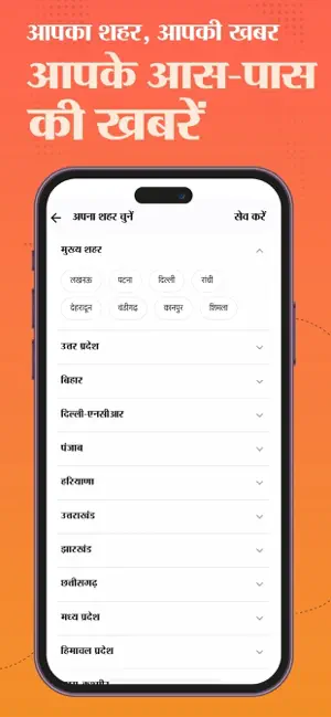 Jagran Hindi News & Epaper App iPhone screenshot 4