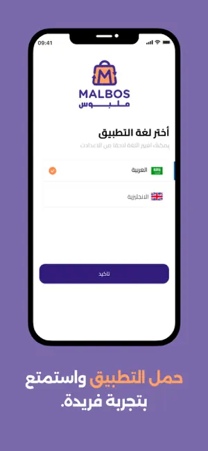 Malbos screenshot 1