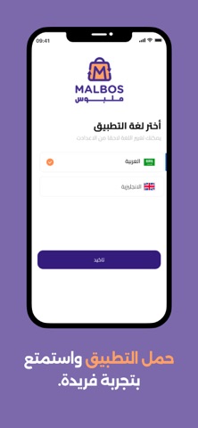 ملبوس screenshot