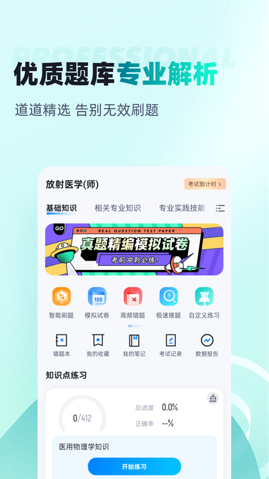 #2. 危险化学品考试聚题库 (iOS) بواسطة: 乐 李