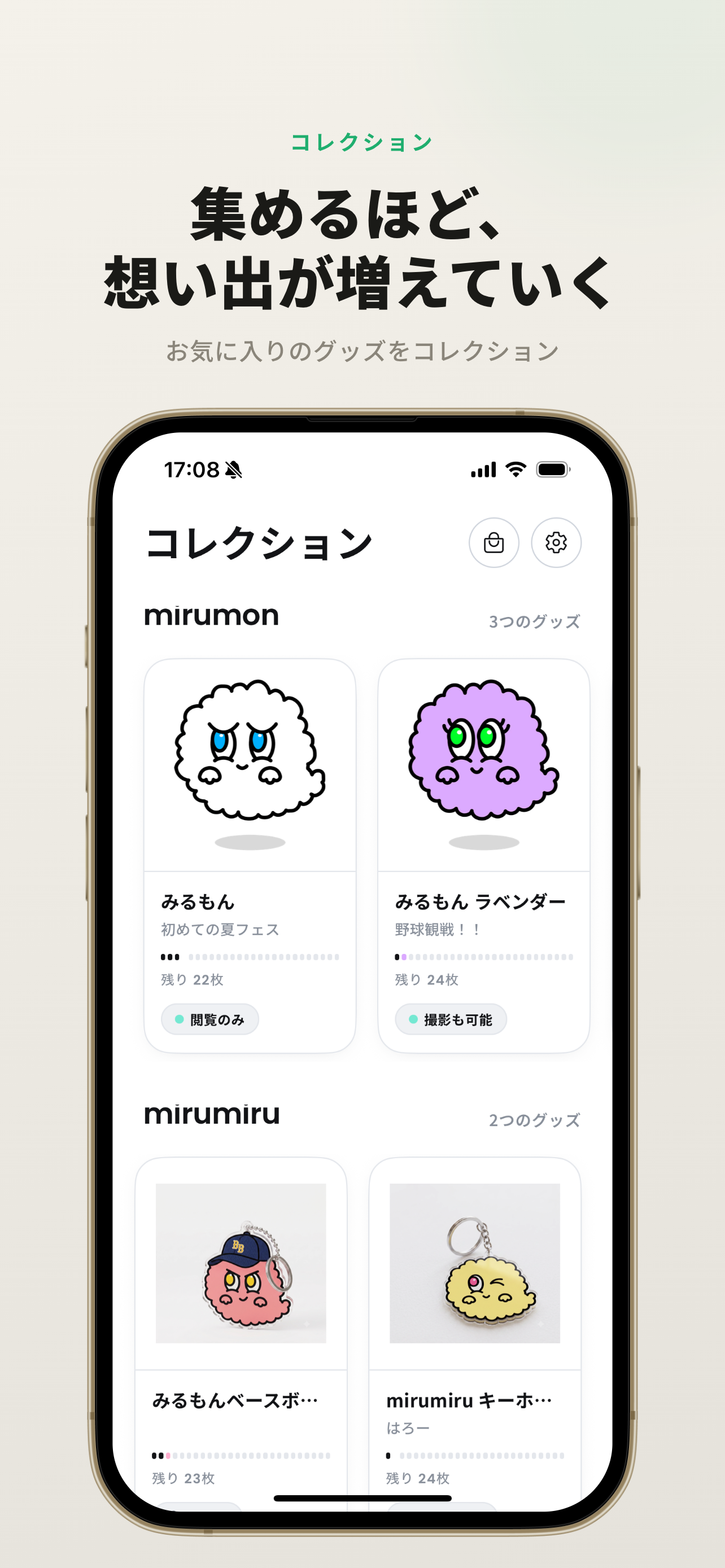 mirumiru - 二度とない瞬間を、かたちあるフィルムに screenshot 3