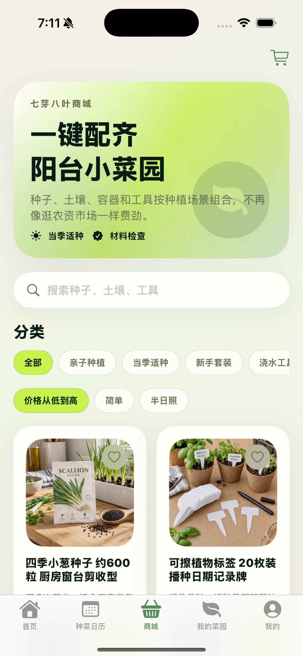 Screenshot 2 of 七芽八叶