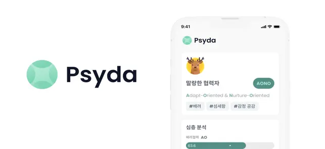 Psyda 사이다 - 심리 기반 소개팅 iPhone screenshot 1