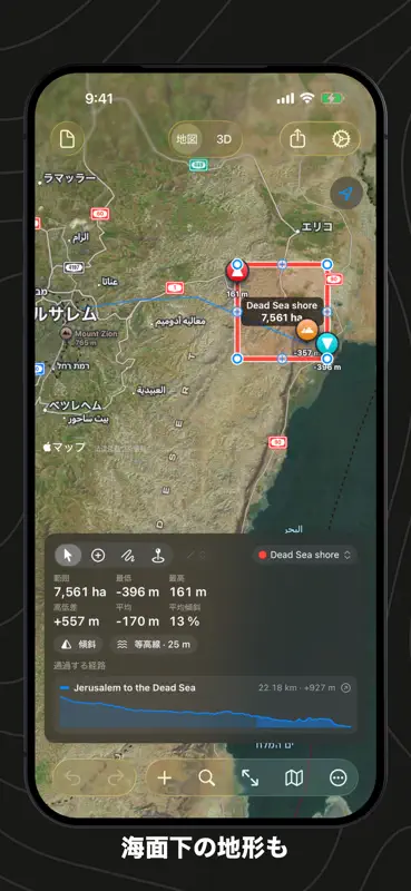 海抜・標高計測 - 断面図作成 screenshot 9 of 10