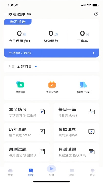 中课网校-成就职业梦想
