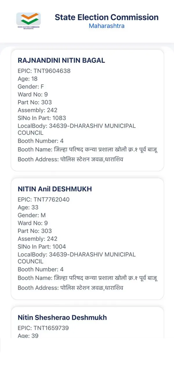 #3. Matadhikar (iOS) Ved: MAHARASHTRA INFORMATION TECHNOLOGY CORPORATION LIMITED