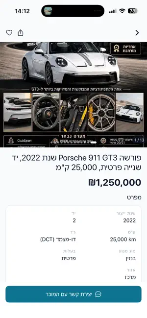 Flow VIN: Smart Car Market screenshot 4